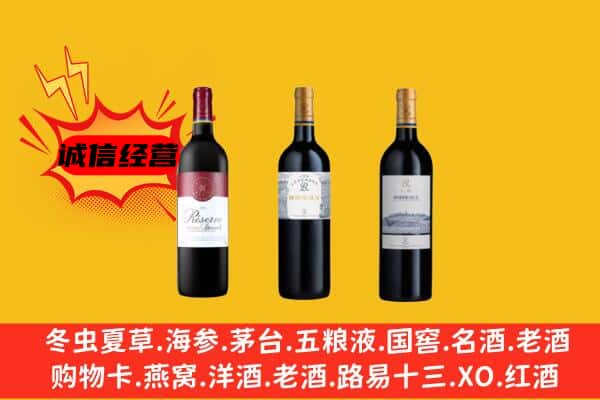 东昌区上门回收拉菲价格