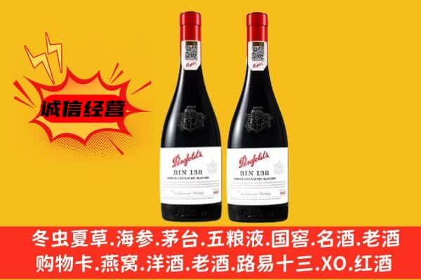 东昌区上门回收奔富价格