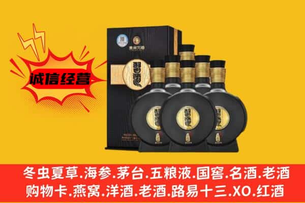 东昌区上门回收习酒价格