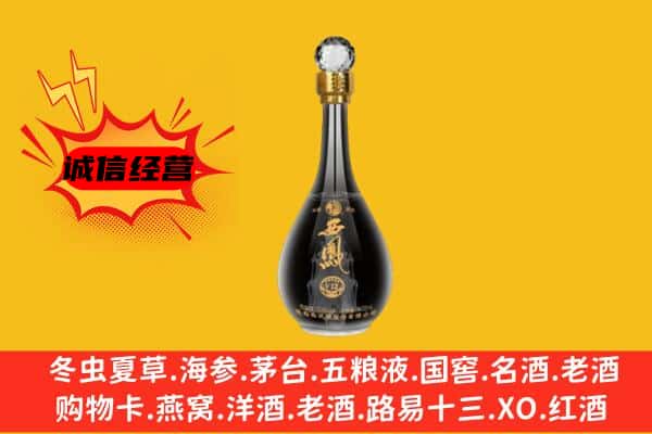 东昌区上门回收西凤酒价格