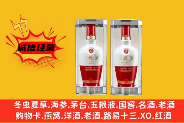 东昌区上门回收五粮液1618价格
