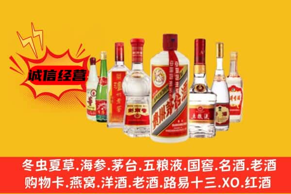 东昌区回收老名酒