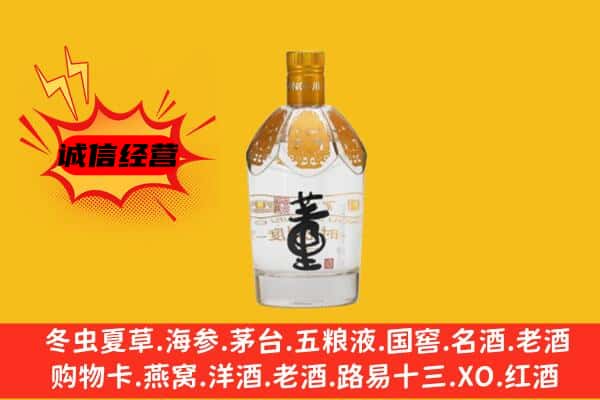 东昌区上门回收老董酒价格