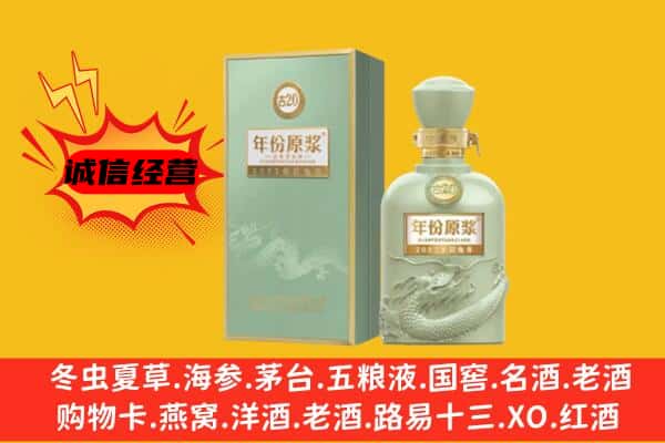 东昌区上门回收古井贡酒价格