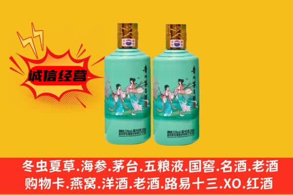 东昌区回收24节气茅台酒