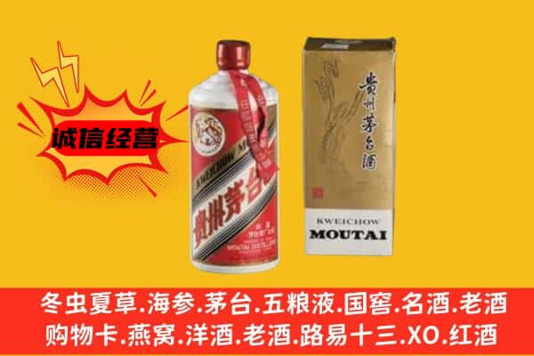 东昌区回收铁盖茅台酒