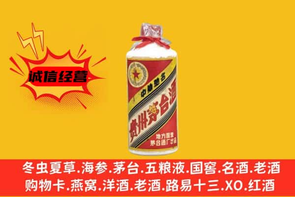 东昌区回收五星茅台酒