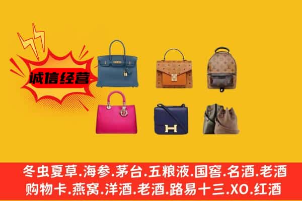 东昌区回收名包