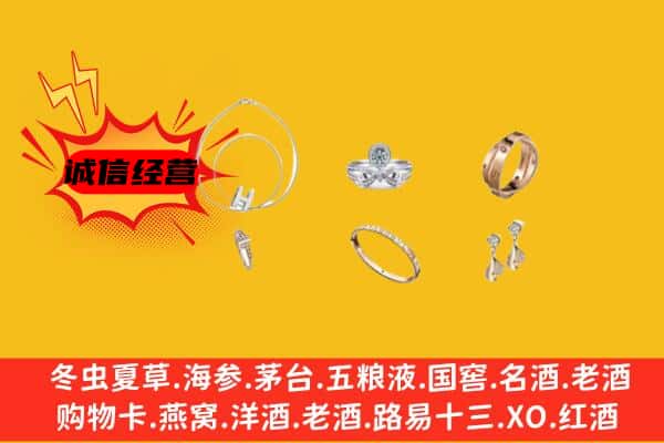 东昌区回收首饰