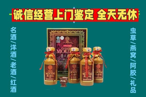 东昌区回收茅台酒瓶